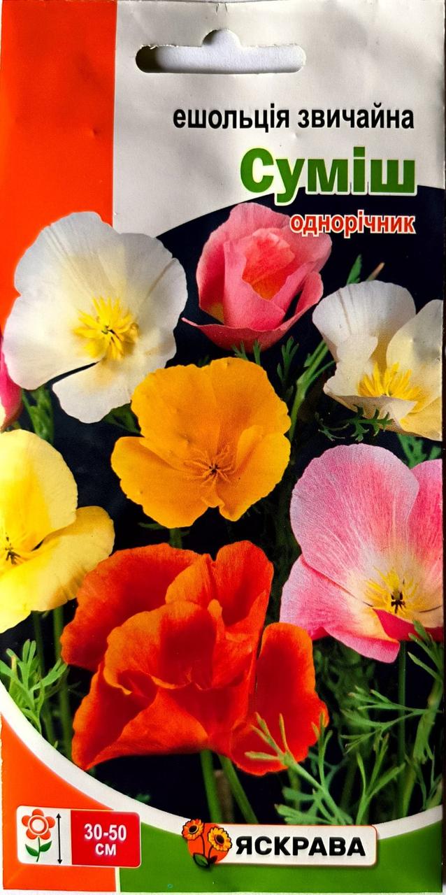 Насіння ешшольції Звичайної суміш, 0,5 г, Яскрава