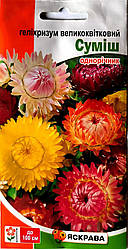 Насіння геліхрізума Великоквіткового суміш, 0,2 г, Яскрава
