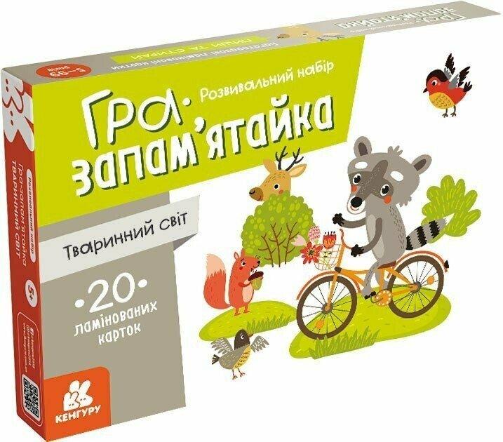 Гра-запам'ятайка "Тваринний світ" (20 карток) Ранок