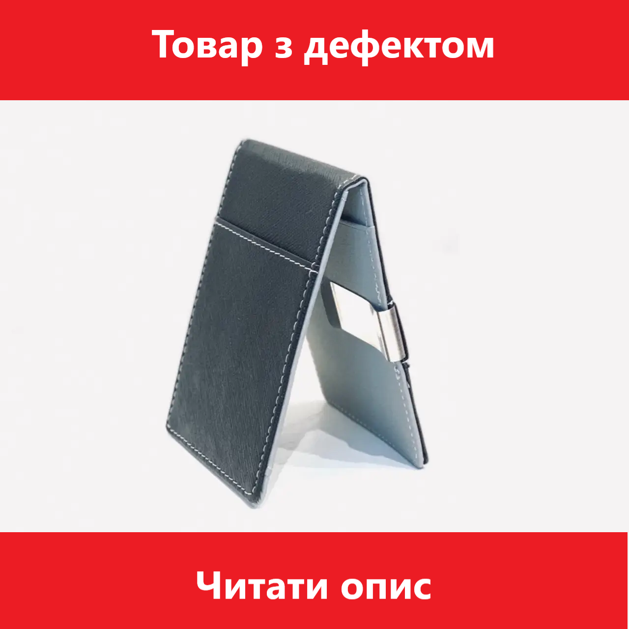 Увага! Уцінка! Затиск для грошей, карт «Leather Clip» гаманець компактний стильний