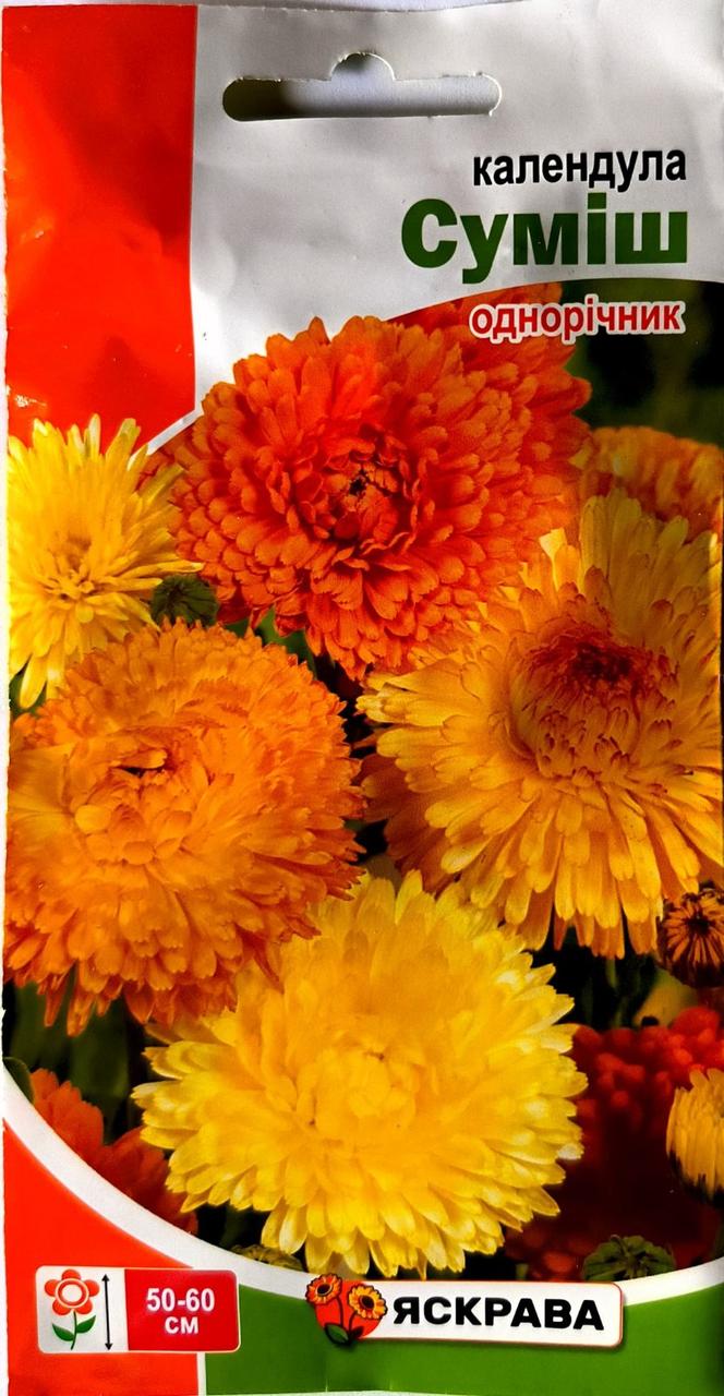 Насіння календули суміш, 0,2 г, Яскрава