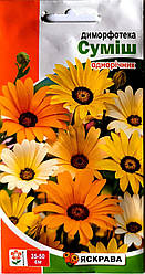 Насіння диморфотека суміш, 0,3 г, Яскрава