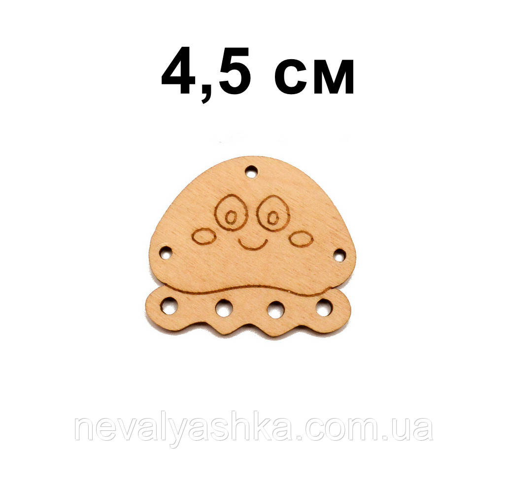Заготівля для Бизикубика Медузка 4,5 см (Без Комплекту) Хмаринка, Хмарка під Намистини Дерев'яна на Бізікубік