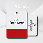 309 Гренадер алкідна автофарба Dyo 1 кг (без затверджувача), фото 2