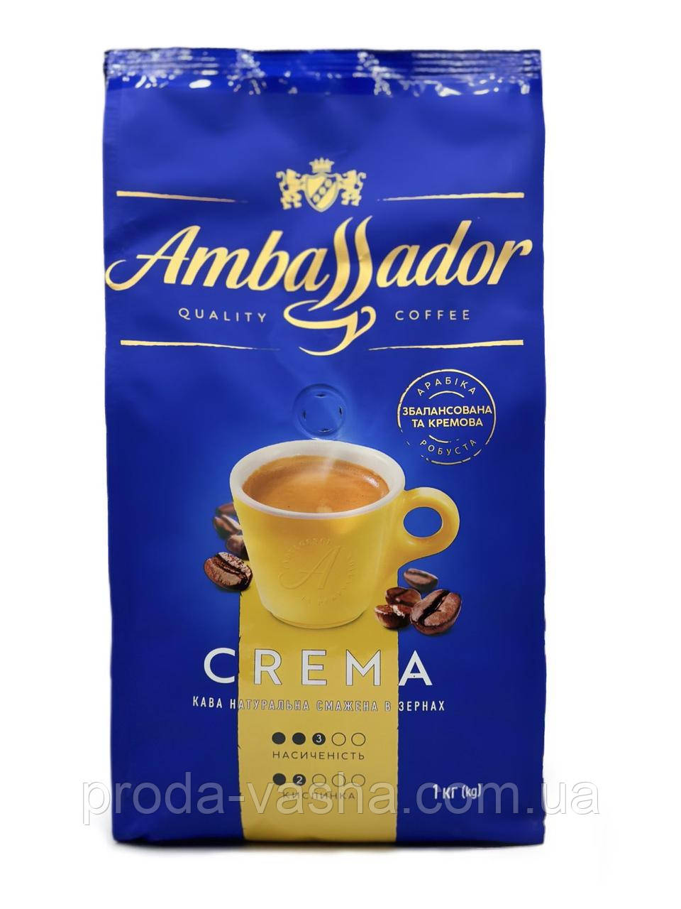Кава в зернах Ambassador Crema 1 кг