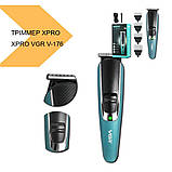 Професійний триммер для стрижки бездротовий XPRO V-176 (44684-V-176_267), фото 4