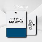 1115 Сіро-голуба алкідна автофарба Dyo 1 кг (без зат+верджувача), фото 2