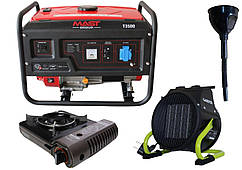 Бензиновий генератор MAST GROUP Т3500 + газова плитка Orcamp CK-505 + електричний обігрівач Gardyer HE2000