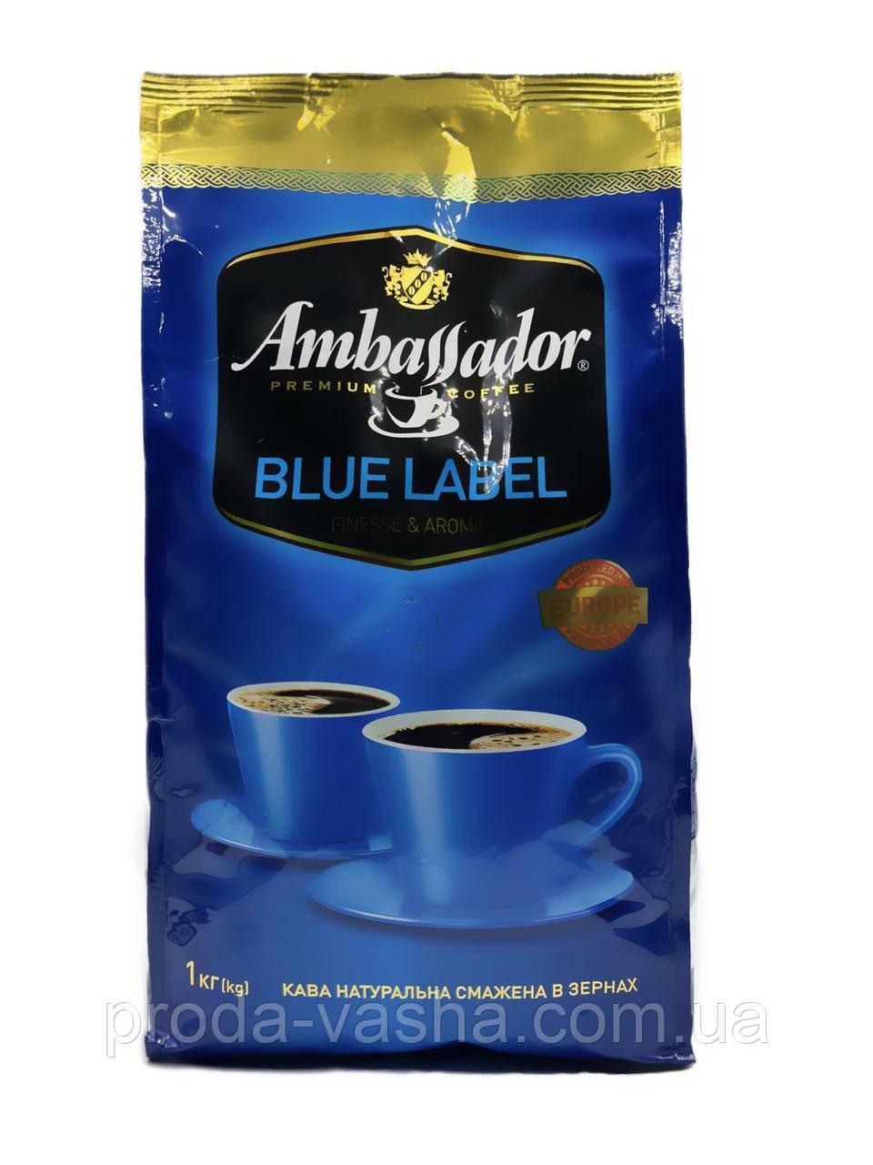 Кава в зернах Ambassador Blue Label 1 кг, фото 1