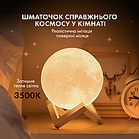 Настільна смарт лампа-нічник Місяць 3D Moon Lights Lamp 15cм (ML-15), фото 3
