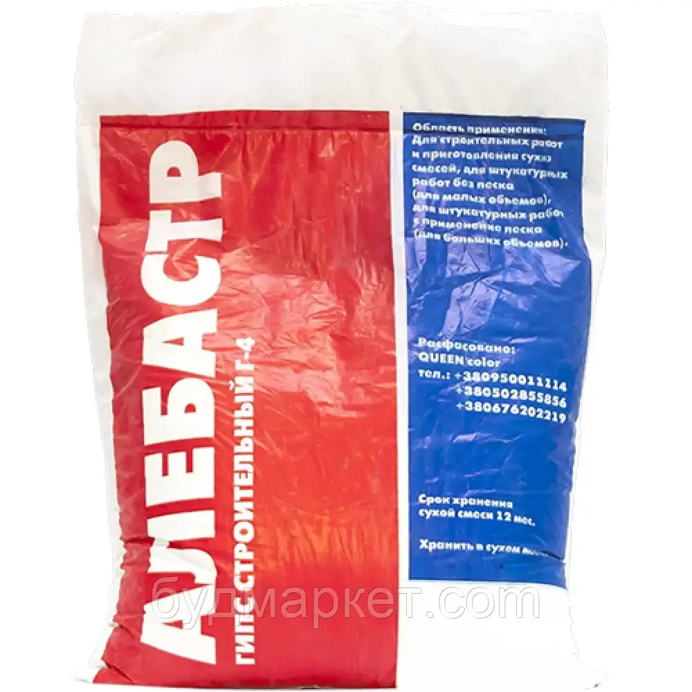 Алебастр Г-4, 2 кг