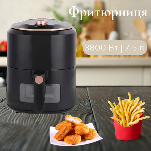 Фритюрница профессиональная Volyx Фритюрница без масла 7.5 л ...