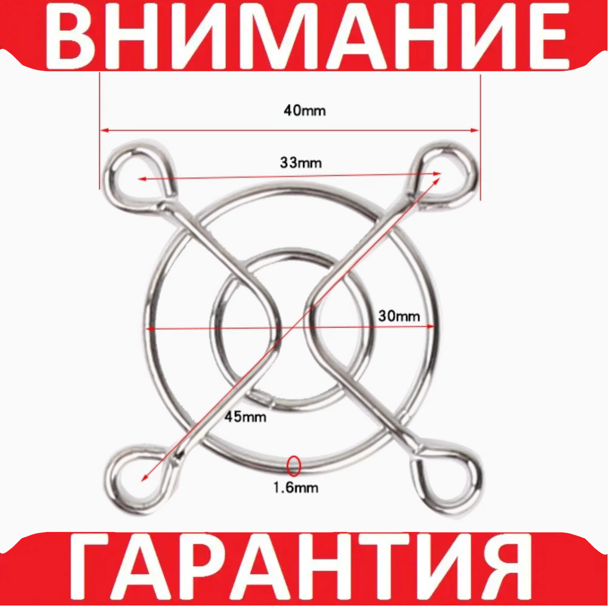 Решітка вентилятора 4 на 4