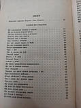 Казки Карпат Українські народні казки, фото 3