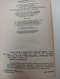 Казки Карпат Українські народні казки, фото 4