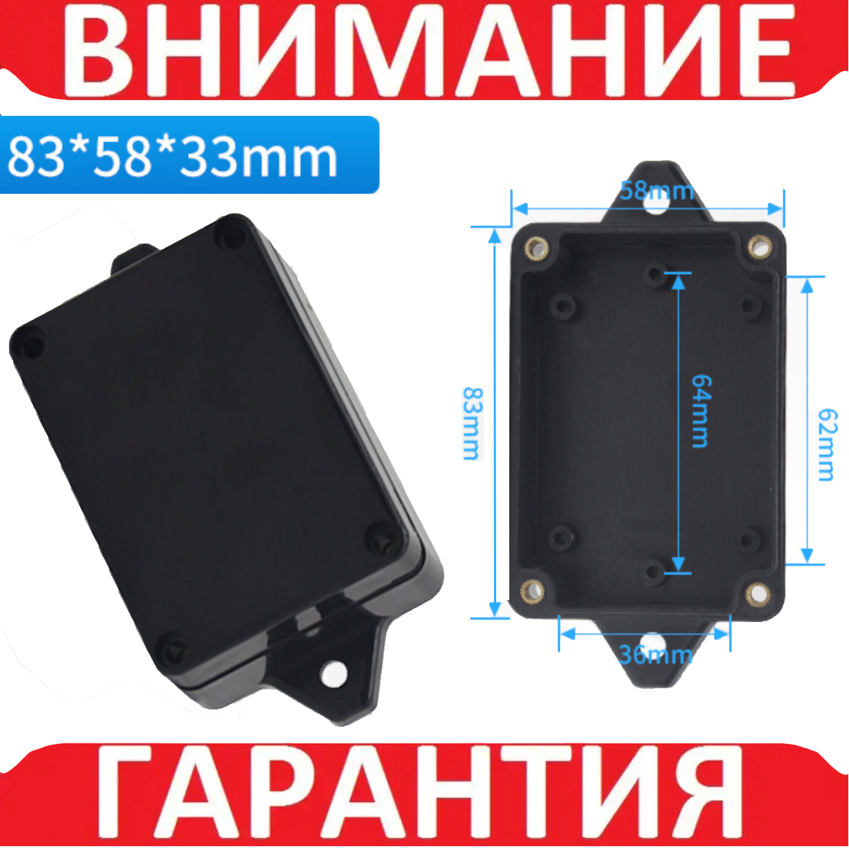 Пластиковий корпус 83x58x33 мм для збирання електронних проєктів, фото 1