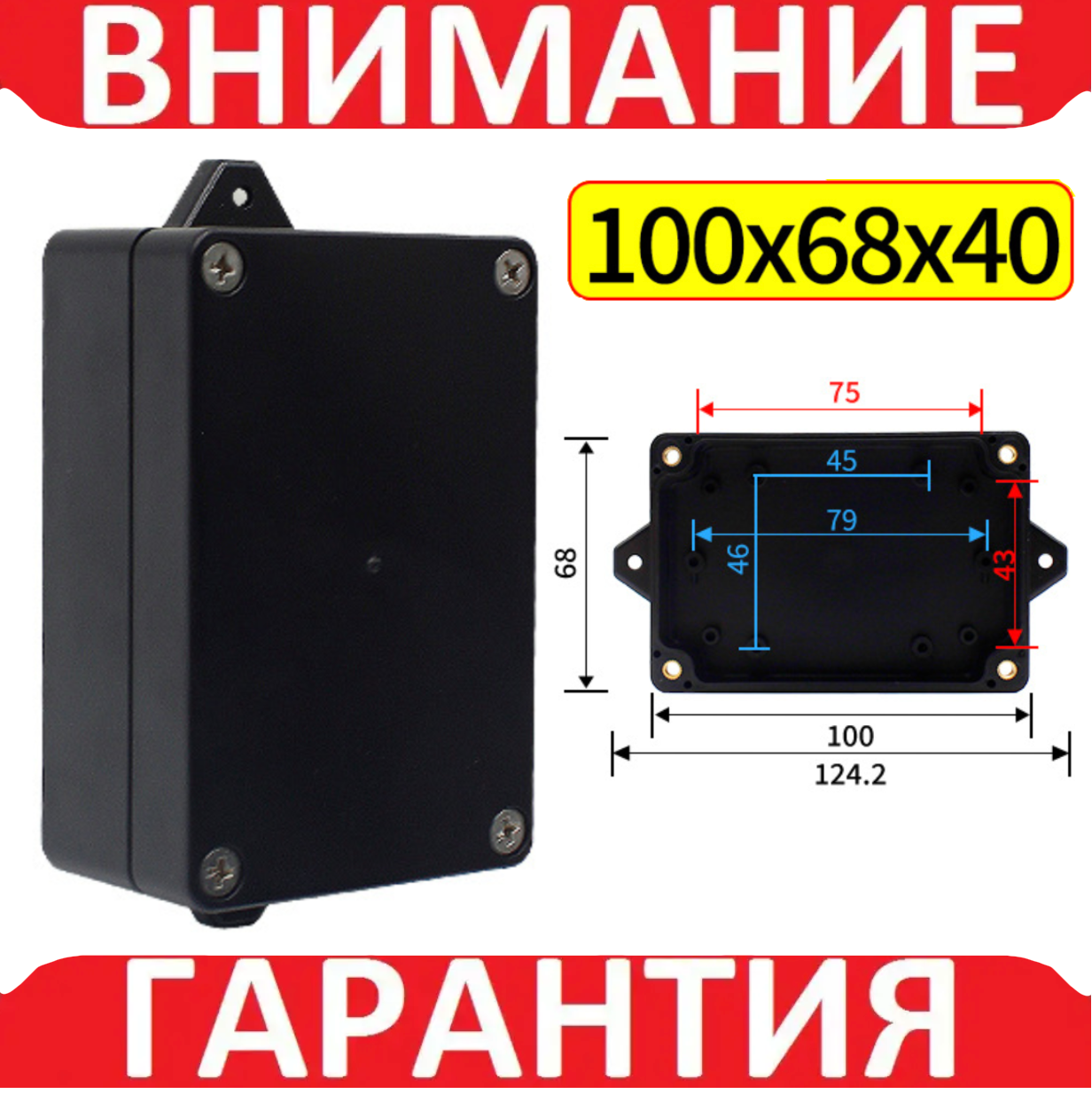 Пластиковий корпус 100x68x40 мм для збирання електронних проєктів, фото 1