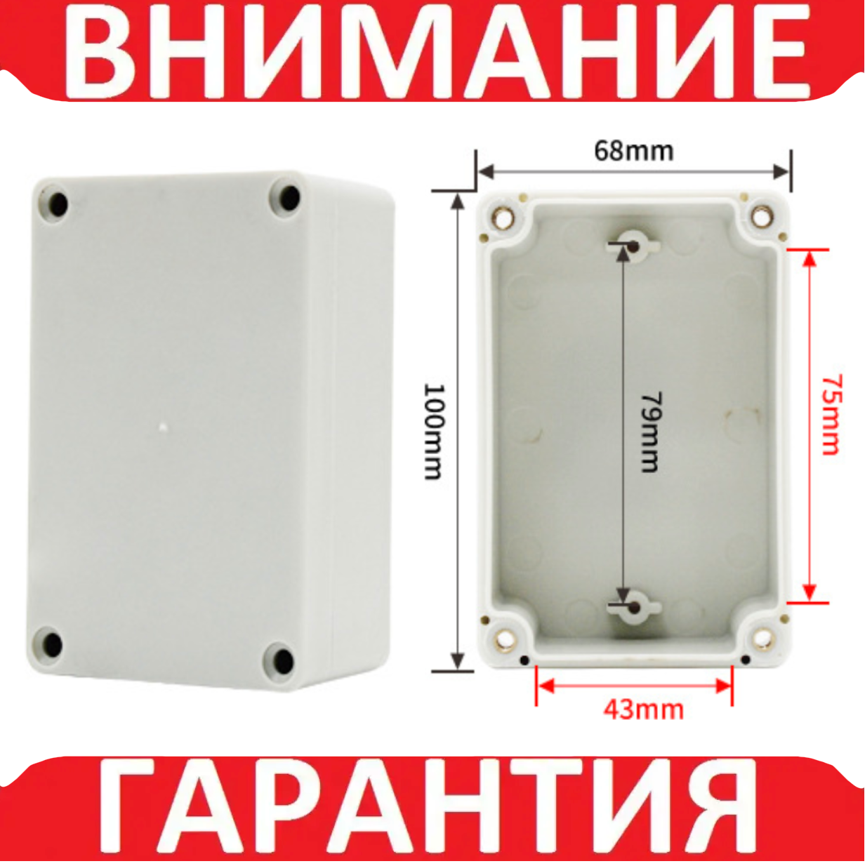 Пластиковий корпус 100x68x50 мм для складання електронних проєктів