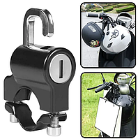 Замок на кермо для велосипеда мотоцикла скутера