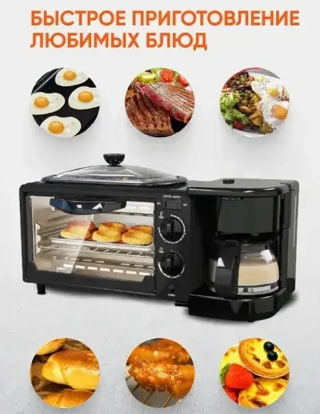 Електрична домашня піч духовка 3 в 1 з кавоваркою і гриль-сковородкою на 3600 Вт BITEK BT-5308B, фото 1