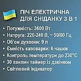 Електрична домашня піч духовка 3 в 1 з кавоваркою і гриль-сковородкою на 3600 Вт BITEK BT-5308B, фото 10