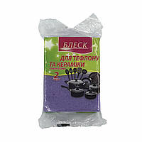 Губки Блеск для миття тефлону та кераміки 2шт