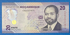 Банкнота Мозамбіку 20 метикал 2024 р. UNC