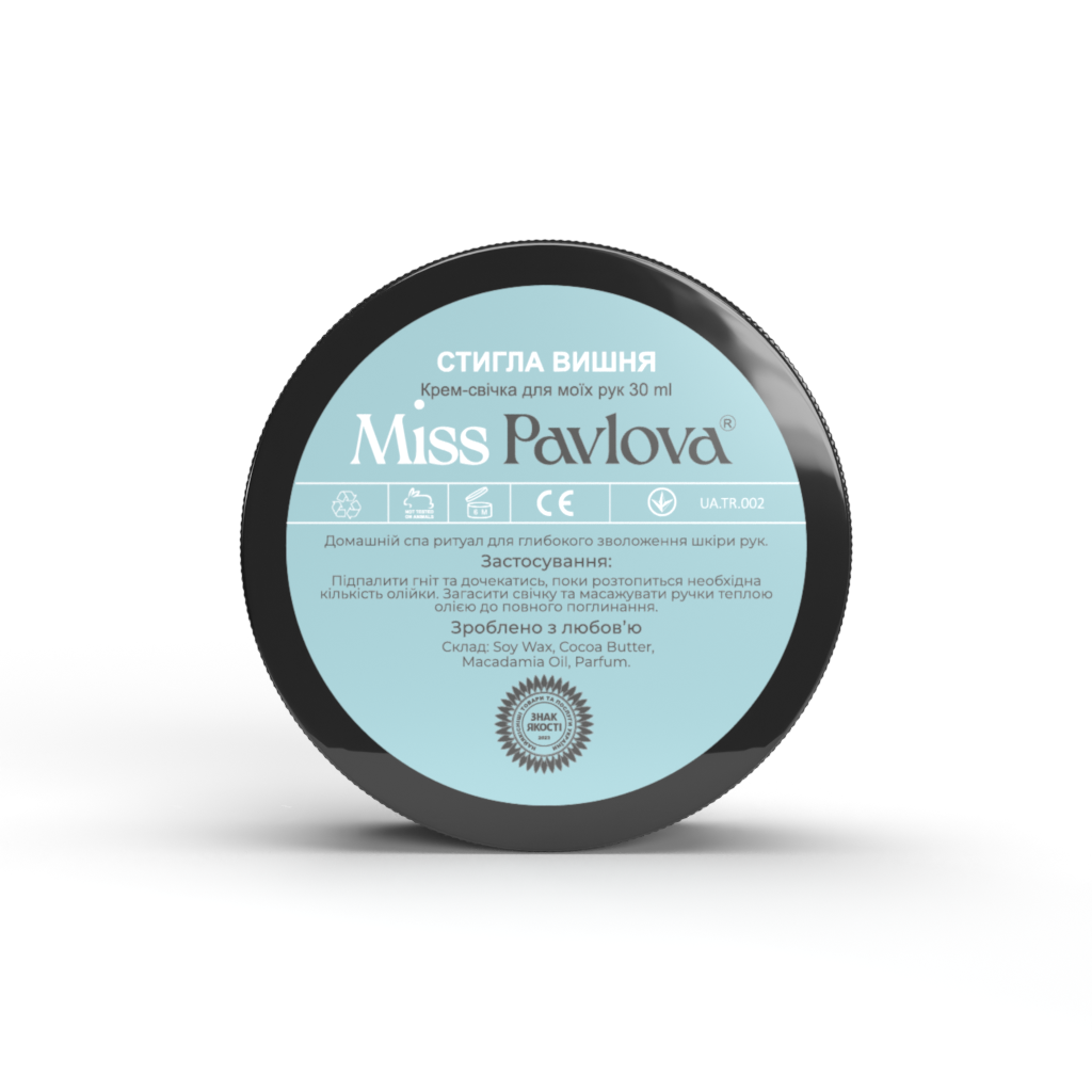 Крем-свічка для моїх рук Стигла Вишня Miss Pavlova 30 мл