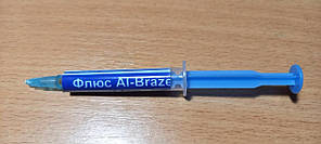 Флюс Al-Braze для алюмінію(шприц), 3 см3.