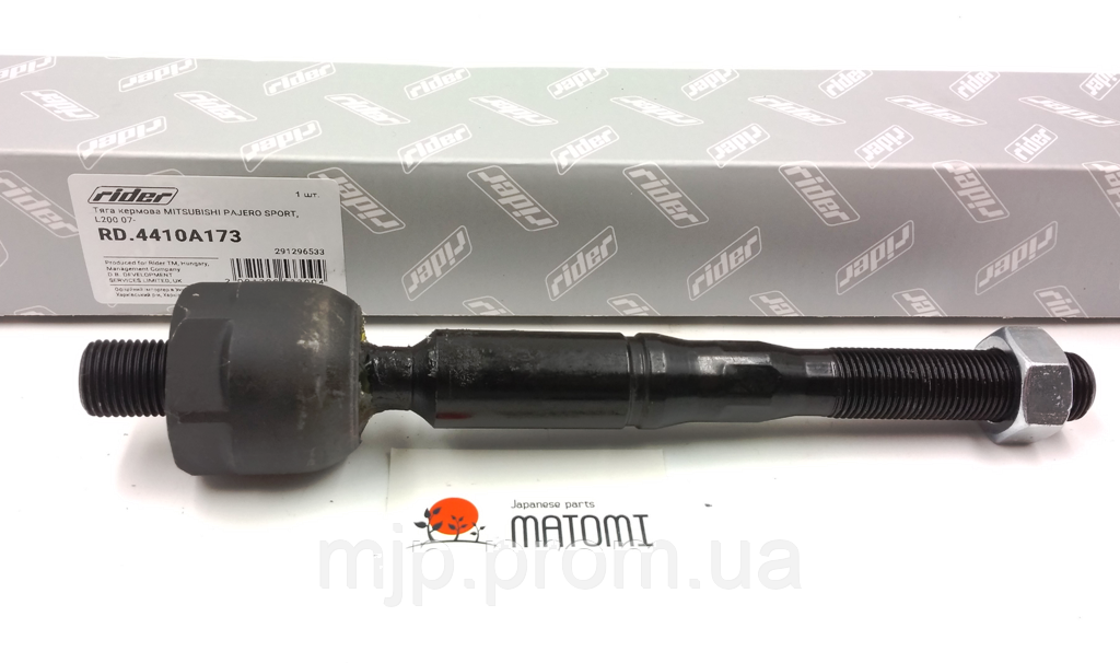 Рульова тяга RIDER RD.4410A173.
