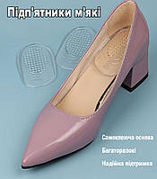 Підп'ятники силіконові розмір S для взуття з тонким задником. Підп'яточник м'який для туфель на шпильці, фото 6