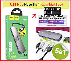 HUB адаптер Type-C HOCO HB27, тайп сі Хаб перехідник макбук 5 в 1 HOCO HB27 4KHDMI USB3.0+USB2, PD 60W Type-C