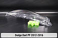 Скло фари Dodge Dart PF (2012-2016) ліве, фото 6