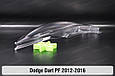 Скло фари Dodge Dart PF (2012-2016) ліве, фото 7