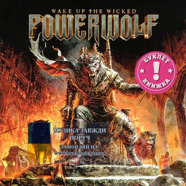 Музичний сд диск POWERWOLF Wake up the wicked (2024) (audio cd), фото 1