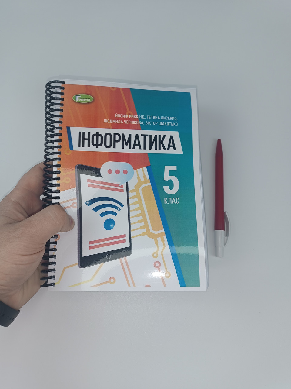 Підручник Інформатика 5 клас Ривкінд 2022 рік, 314с. Чорно-білий друк. Формат А5.