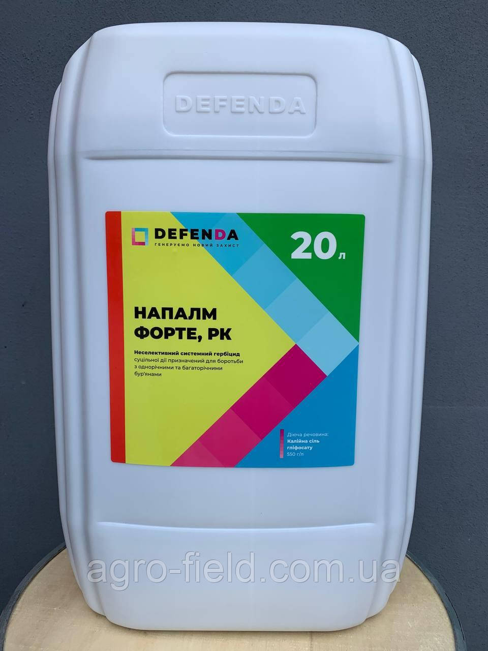 Гербіцид Напалм Форте - 20 л (Раундап Макс)