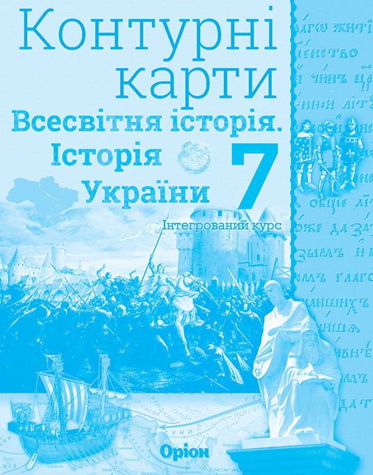 Почему стоит заказать контурную карту Украины/мира или атлас на сайте компании «Knigarnia»