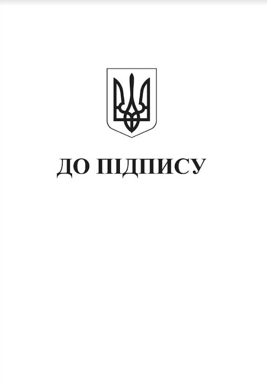 Папка біла картонна "До підпису", А4, фото 1