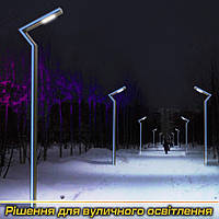 Виготовлення вуличного LED освітлення