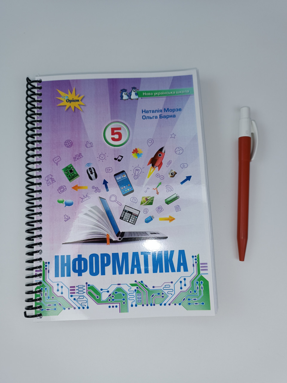 Інформатика ( Морзе ) 5 клас 2022, 259 с. Чорно-білий друк. Формат А5.