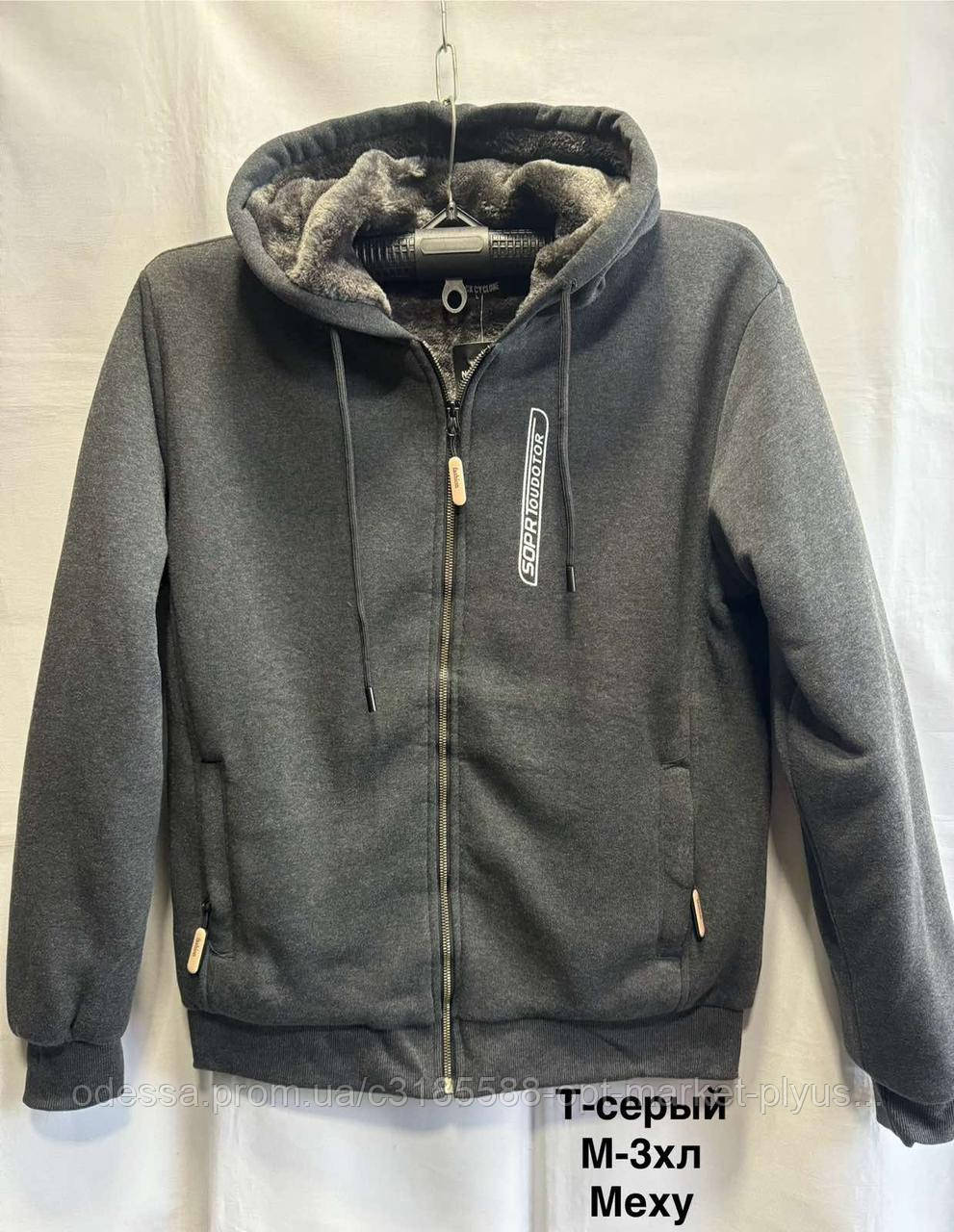 Батник чоловічий на МЕХУ (М-3ХЛ) купити гуртом від складу 7 км Одеса