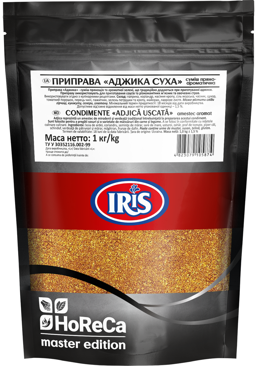 Приправа"Аджика суха" 1кг HoReCa ТМ IRIS