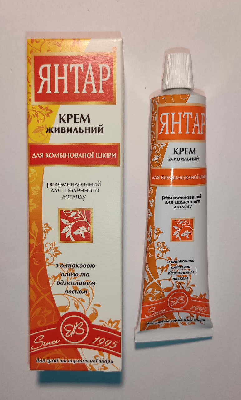 Крем Янтар Свобода Healer cosmetics поживний для обличчя для комбінованої шкіри 40 г