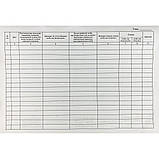 ЖУРНАЛ РЕЄСТРАЦІЇ ІНСТРУКТАЖІВ З ПИТАНЬ ПОЖЕЖНОЇ БЕЗПЕКИ, фото 2