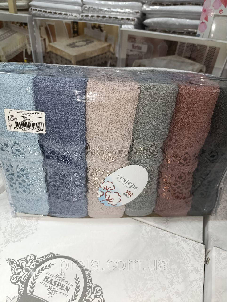 Набір 6шт махрових рушників "Vip cotton" 50*90 для обличчя