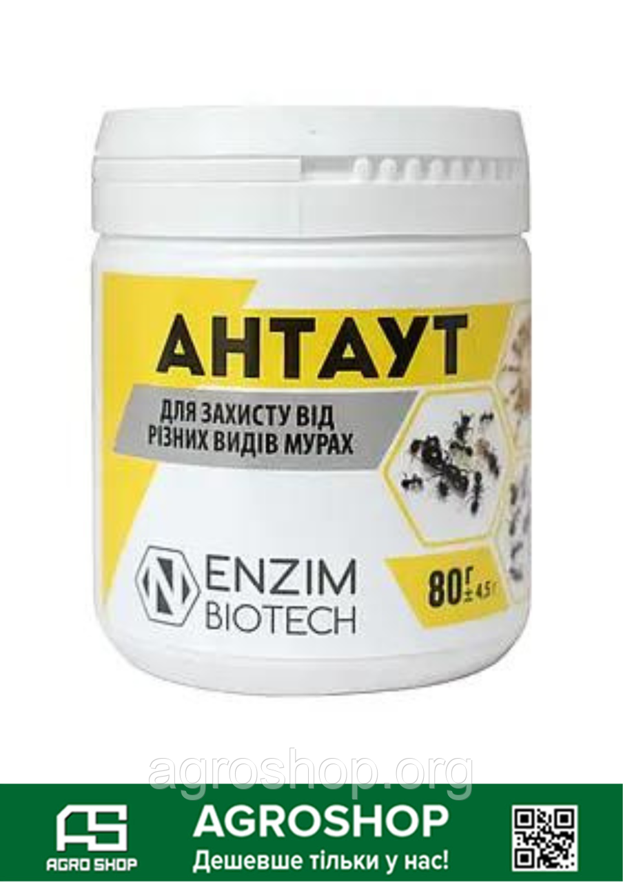Антаут, біологічний препарат від мурах, 80 г