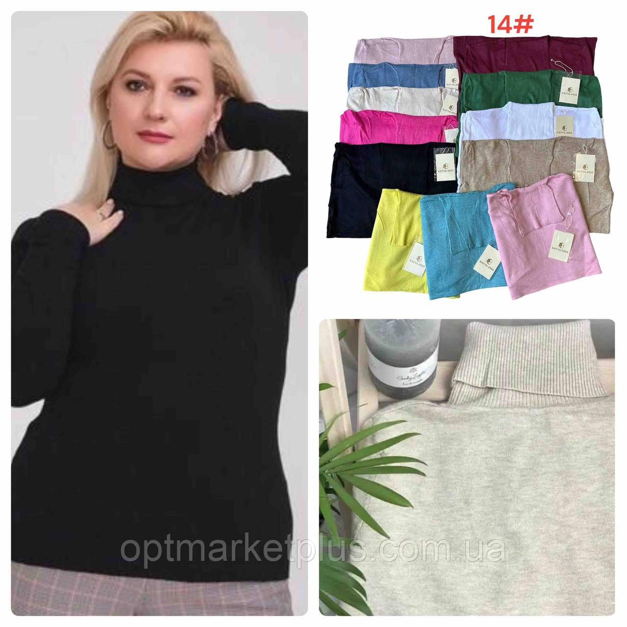 Гольф жіночий, кашемир (52-56) гуртом купити від складу 7 км Одеса