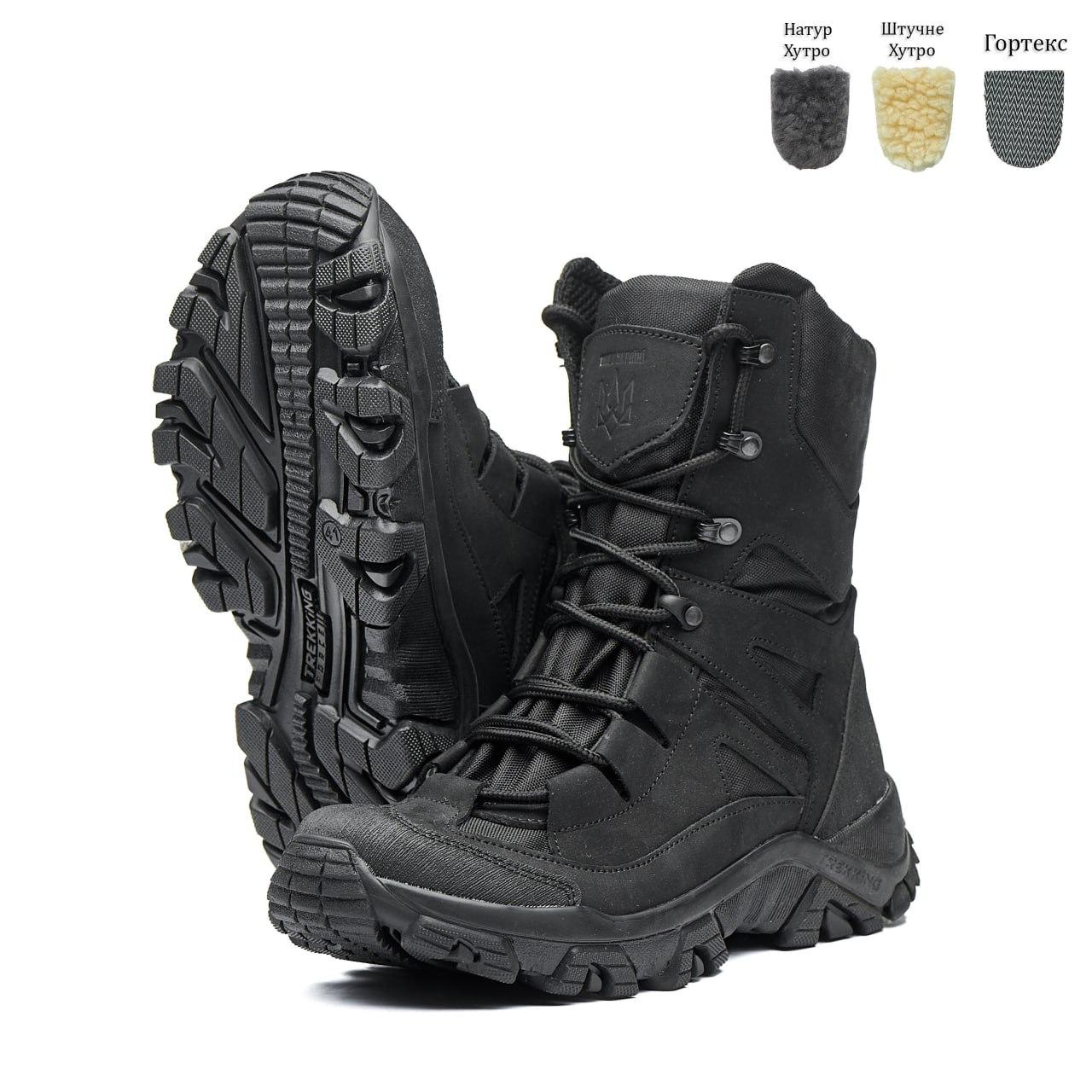 Берці зимові тактичні ARMOS Patriot Black, 40 41 42 43 44 45 46