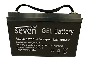 Аккумуляторна батарея (АКБ) SEVEN Gel 12V/100Ah